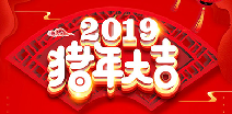开云网页版·官方版在线登入-开云(中国)祝您猪年大吉！